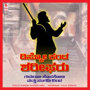 Disco Kanda Shariefaru - Rama Aravind