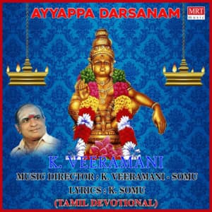 Ayyappa Darsanam - K. Veeramani