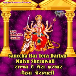 Sanccha Hai Tera Darbar Maiya Sherawali - Rakesh Kala