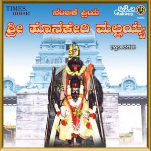 Nambiki Priya Sri Honakeri Mallayya - G. Siddanagouda Ukkadagatri