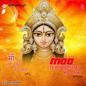 Maa Tere Darshan Ko Aaye - Shubha