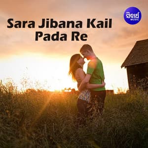 Sara Jeebana Kaliaa Pada Re - Chorus