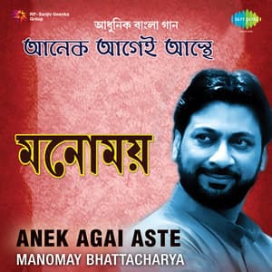 Anek Agai Aste - Manomay Bhattacharya