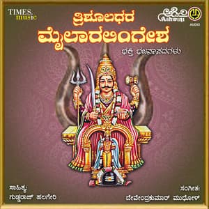 Trishooladhara Mylaralingesha - Chaitra