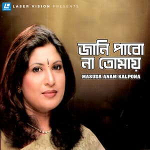 Jani Pabo Na Tomay - Kazi Nazrul Islam