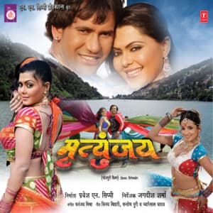 Mrityunjay - Dhananjay Mishra