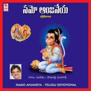 Namo Anjaneya - Parupalli Ranganath