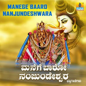 Manege Baaro Nanjundeshwara - K. Yuvaraj