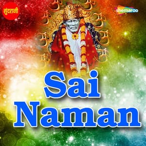 Sai Naman - Suraj Mahanand