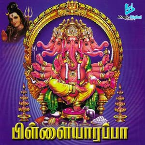 Pillaiyarappa - Kanmani Raja