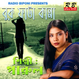 Buk Fata Kanna - Parul