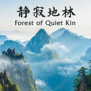 Forest of Quiet Kin - Yuan Li Jeng