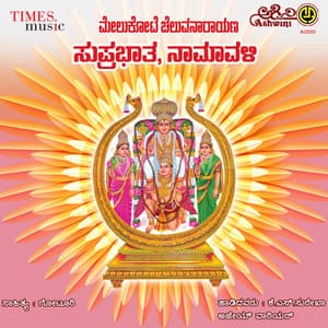 Melukote Cheluvanarayana - K.S. Surekha