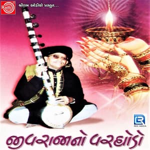 Jivraja No Varghodo - Khimji Bharvad