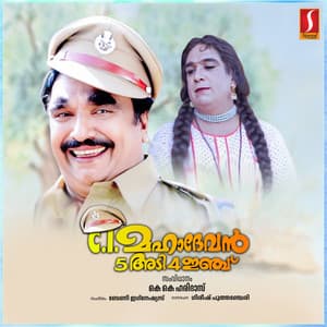 C.I. Mahadevan 5 Adi 4 Inch - Berny-Ignatius