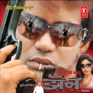 Nirhuwa Banal Don - Aman Shlok