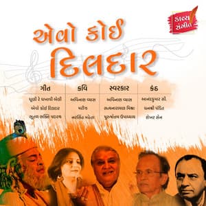 Evo Koi Dildar - Avinash Vyaas