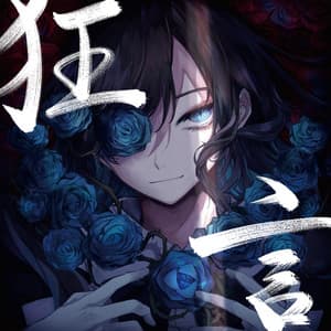 Kyougen - Ado