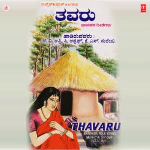 Thavaru - G. V. Atri