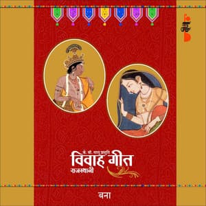 Banna - Pratibha