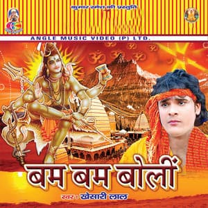 Bam Bam Boli - Khesari Lal Yadav