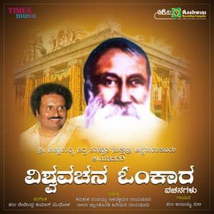 Vishwa Vachana Omkaara - Ambayya Nuli