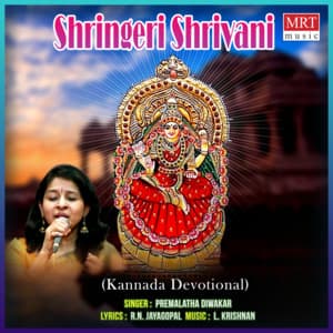Shringeri Shrivani - Premalatha Diwakar