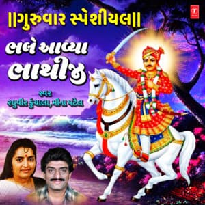 Bhale Aavya Bhathiji - Raghuveer Kunchala