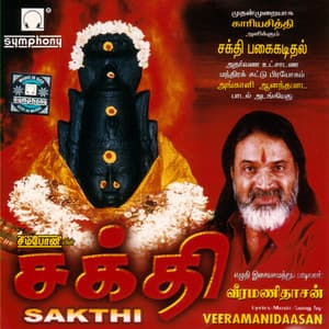 Sakthi - Veeramanidasan