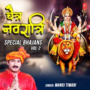 Chaitra Navratri Special Bhajans Vol-2 - MANOJ TIWARI
