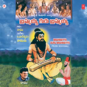 Brahmayya Guru Brahmayya - G. Nageswara Rao Naidu