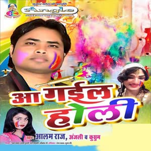 Aa Gail Holi - Alam Raj
