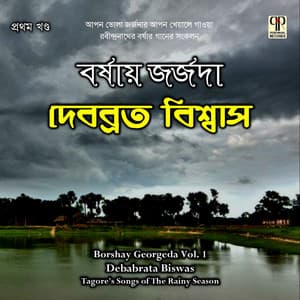 Borshay Georgeda Vol. 1 - Debabrata Biswas