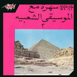 Sahra Maa El Moseqa El Shaabya 3 - Music