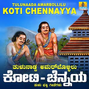 Tulunaada Amarbollilu Koti Chennayya - Puttur Narasimha Nayak