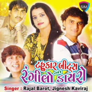 Tahukar Bits No Ragilo Dayro - Rajal Barot