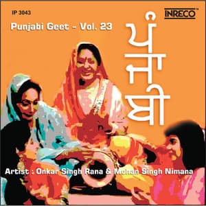 Punjabi Geet Vol-23 - Master Bal Kishan