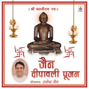 Jain Deepawali Poojan - Rajendra Jain