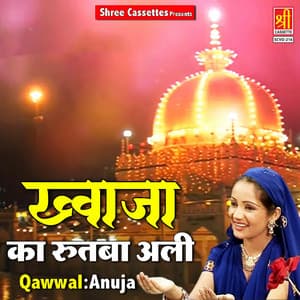 Khwaja Ka Rutba Ali - Anuja