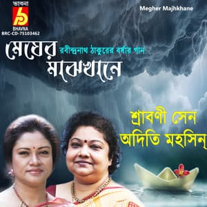 Megher Majhkhane - Adity Mohsin