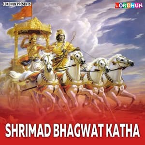 Shrimad Bhagwat Katha - Uma