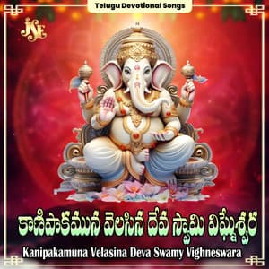 Kanipakamuna Velasina Deva Swamy Vighneswara - K. L. N. Murthy
