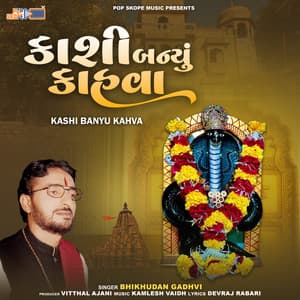 Kashi Banyu Kahva - Bhikhudan Gadhvi