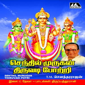 Senthil Murugan Thiruvadi Potri - Deva