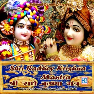Shri Radhey Krishna Mantra - Vandana Bhardwaj