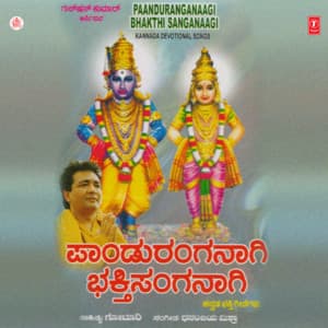 Paanduranganaagi Bhakthi Sanganaagi - Divya Raghavan