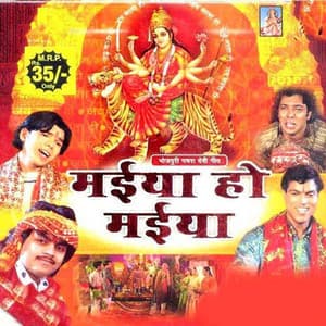 Maiya Ho Maiya - Guddu Rangila