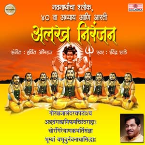 Alakh Niranjan - Traditional