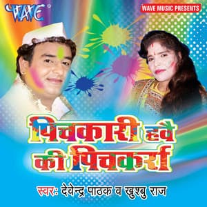 Pichkari Hau Ki Pichkaraa - Devendra Pathak