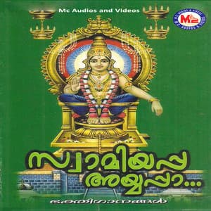 Swamiyappa Ayyappa - V.T.Murali